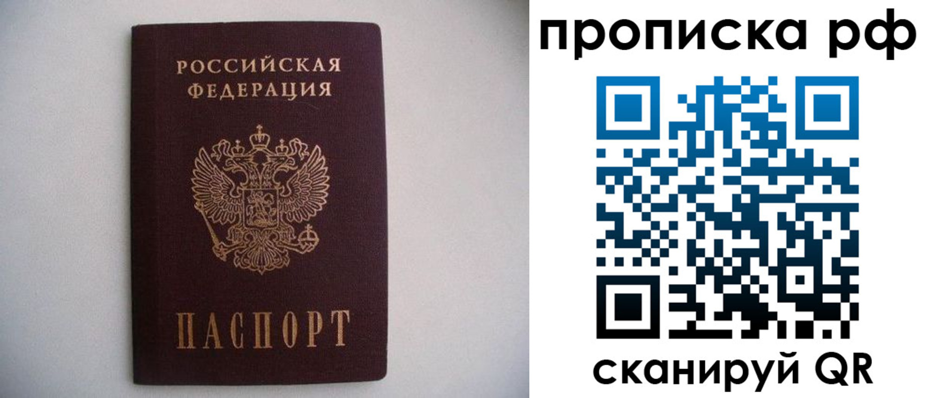 временная регистрация гарантия в Златоусте