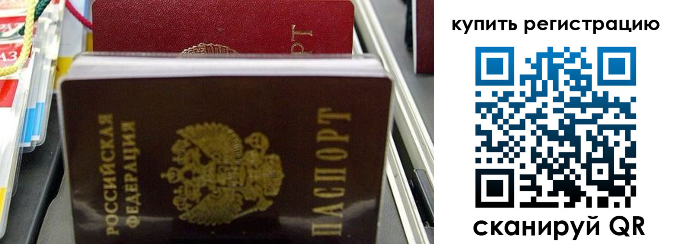 прописка иностранных граждан в Златоусте
