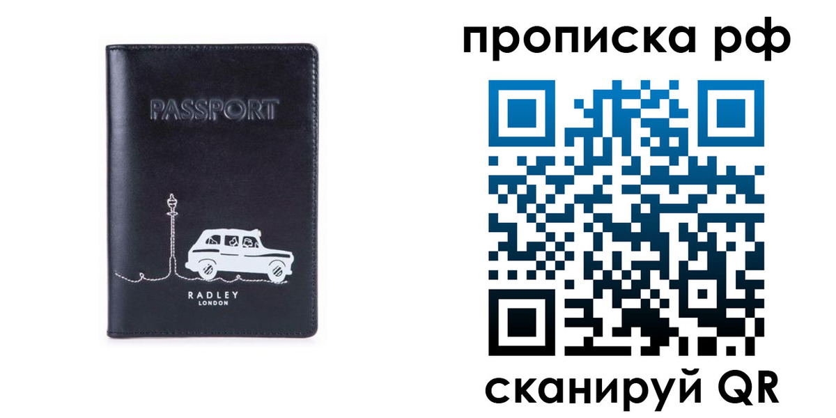 временная регистрация госуслуги в Златоусте
