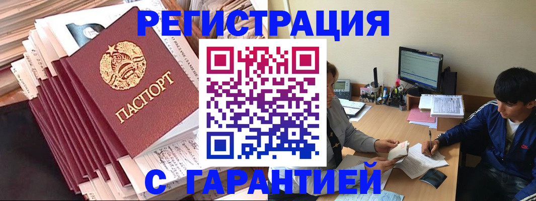 временная регистрация госуслуги в Златоусте